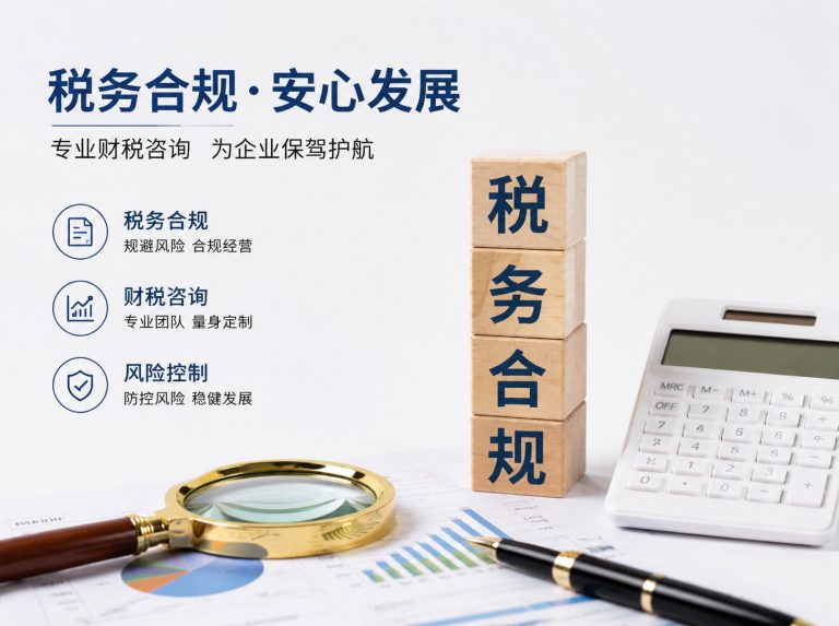 正镶白旗贸易企业四流合一整改